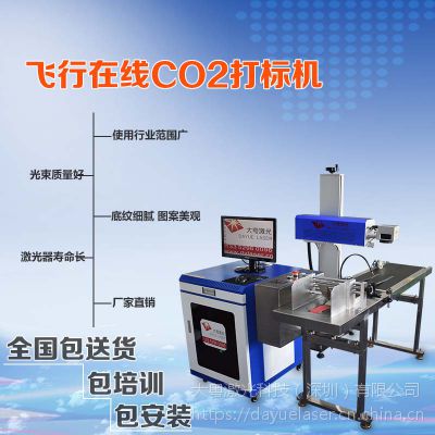 激光喷码机 现代化生产线的精准之选