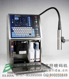 新技术赋能生产线 曲江自动打码机与依利达（elida）恩平在线式喷码机全解析